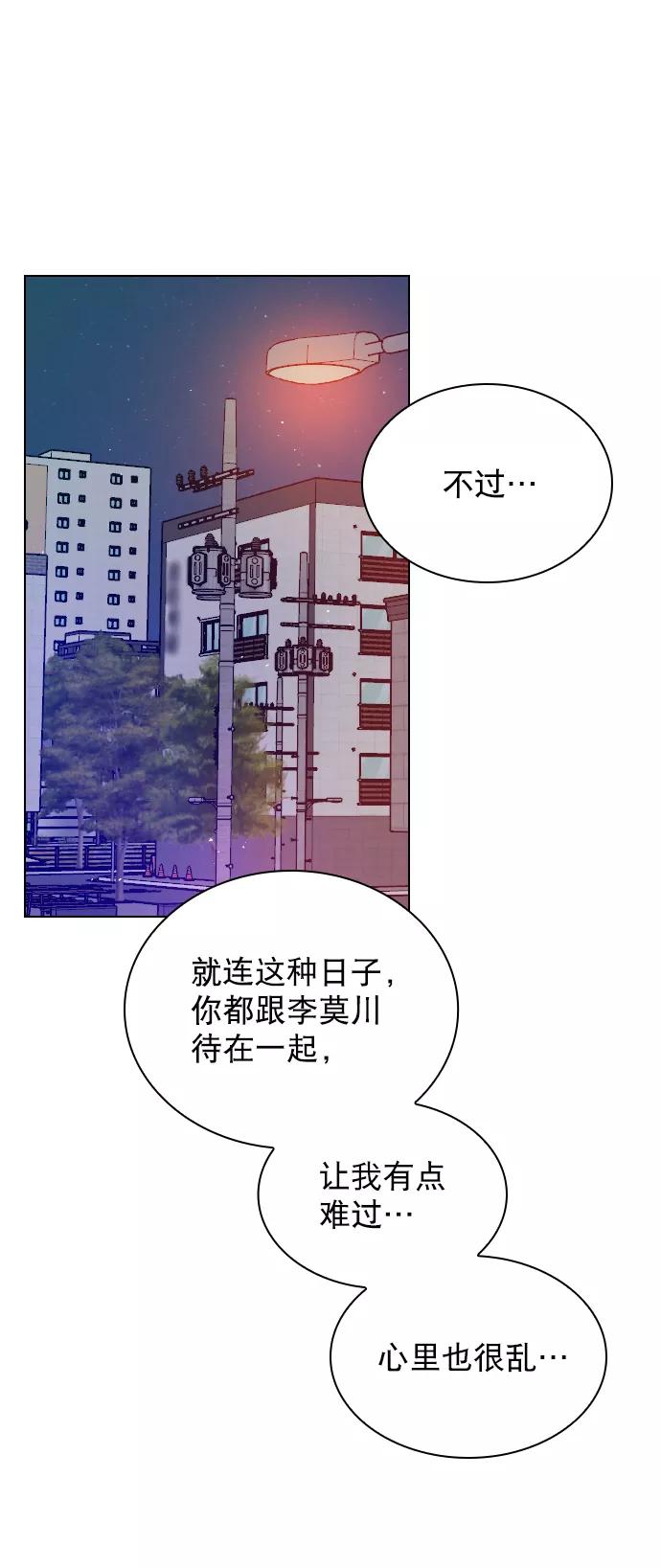 《恋爱播放曲》[第68话] 黄…记者？ 第12页