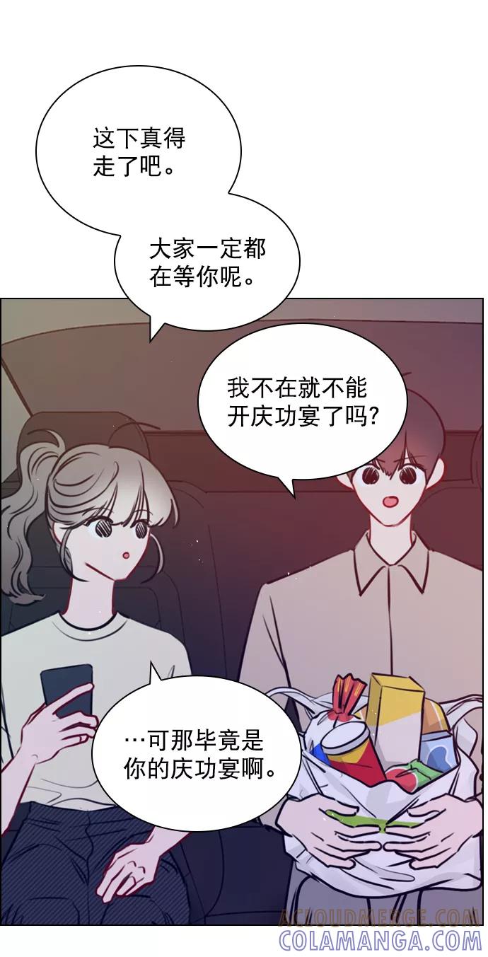 《恋爱播放曲》[第68话] 黄…记者？ 第55页