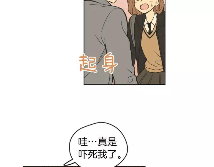 《不能恋爱的房间》第77话 谁规定的百年好合 第57页