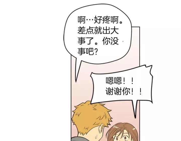 《不能恋爱的房间》第77话 谁规定的百年好合 第56页