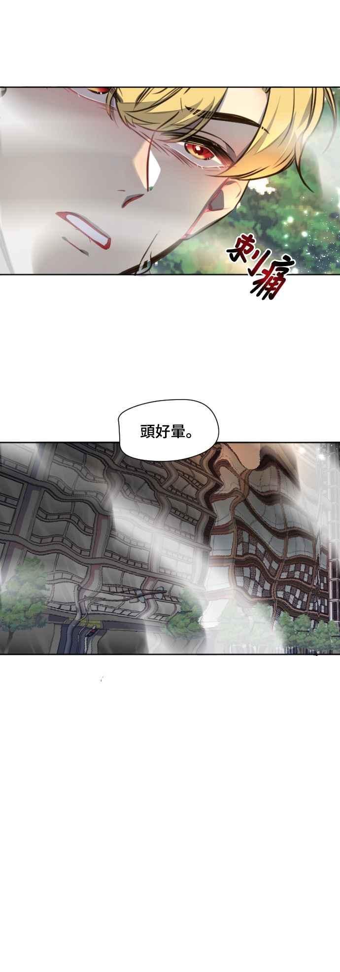 《变身外套》[第86话] 该做的事 第2页