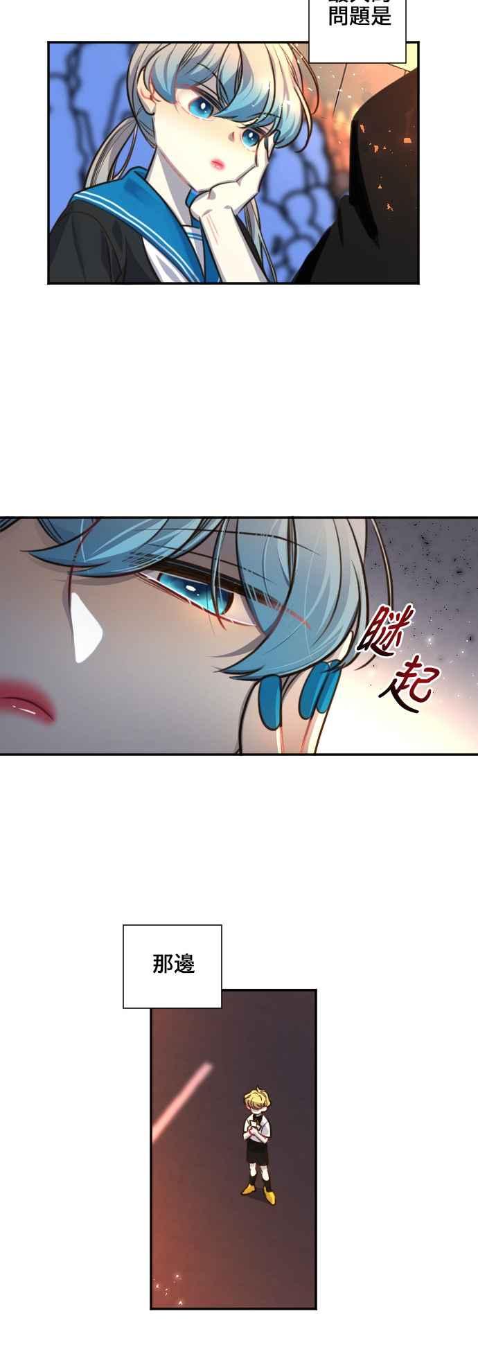《变身外套》[第86话] 该做的事 第8页