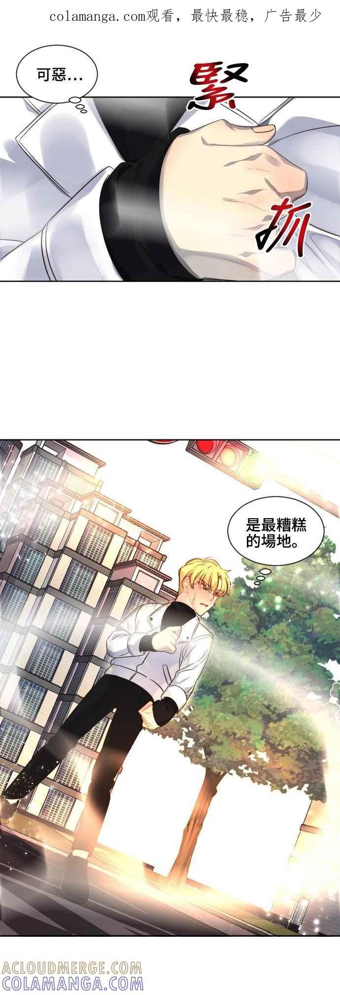 《变身外套》[第86话] 该做的事 第1页
