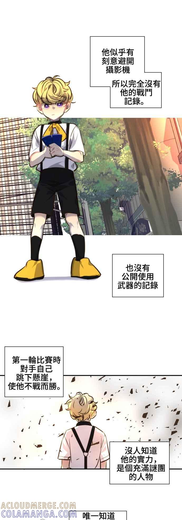 《变身外套》[第86话] 该做的事 第9页