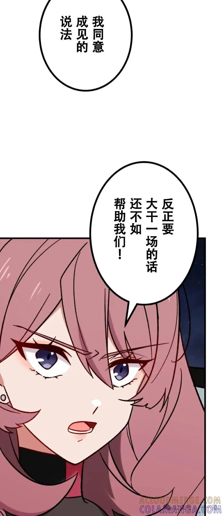 《最强暗杀者异世界转移》第22集 第46页