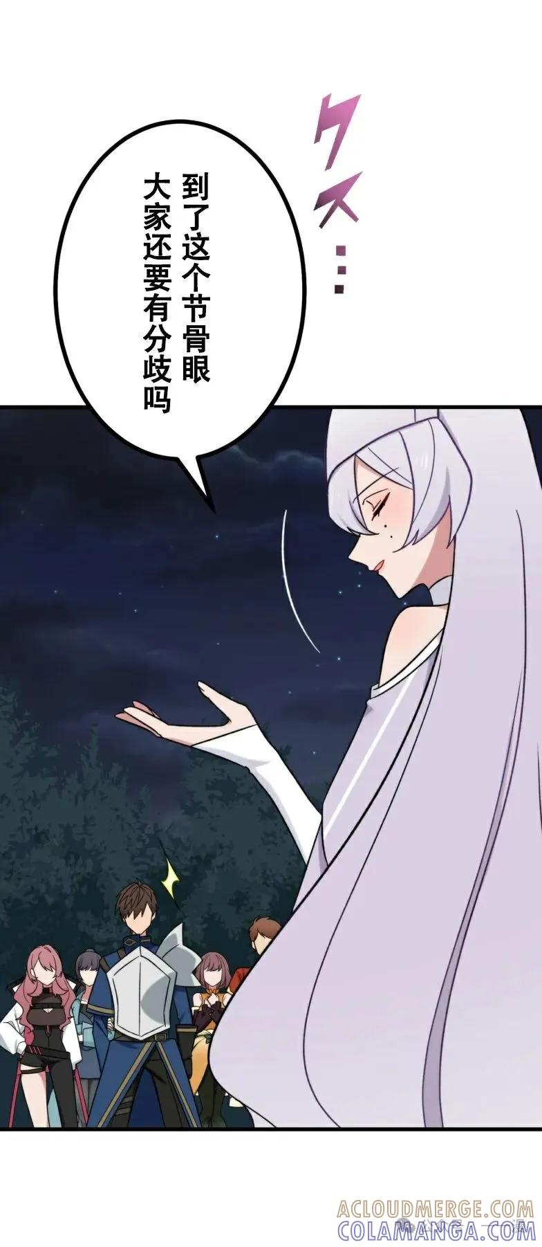《最强暗杀者异世界转移》第22集 第49页