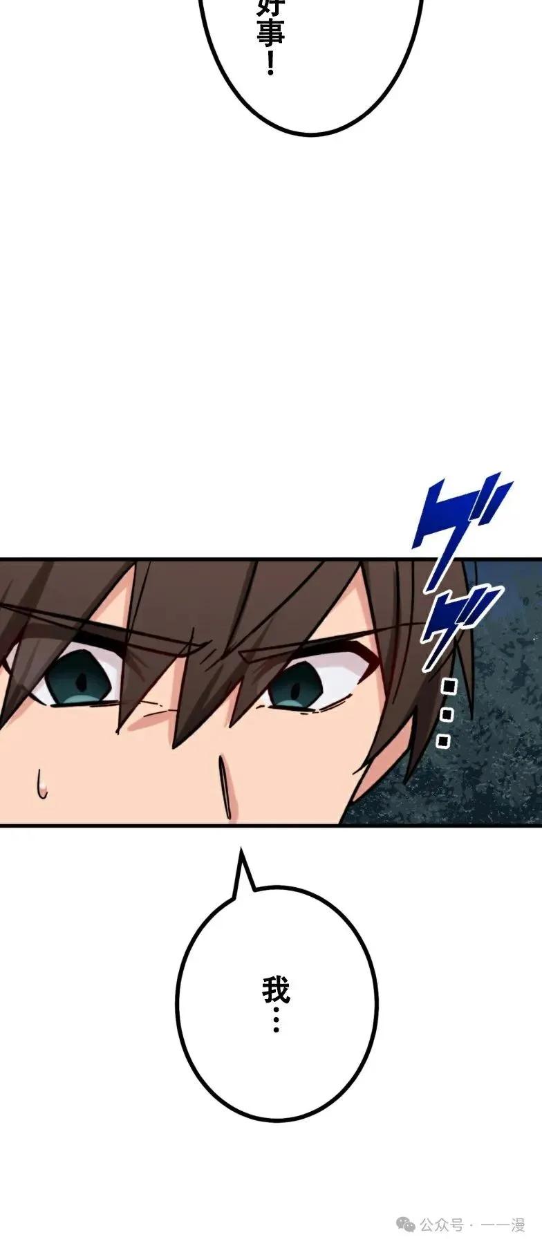 《最强暗杀者异世界转移》第22集 第48页