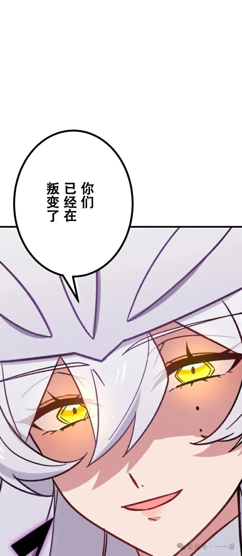 《最强暗杀者异世界转移》第22集 第50页