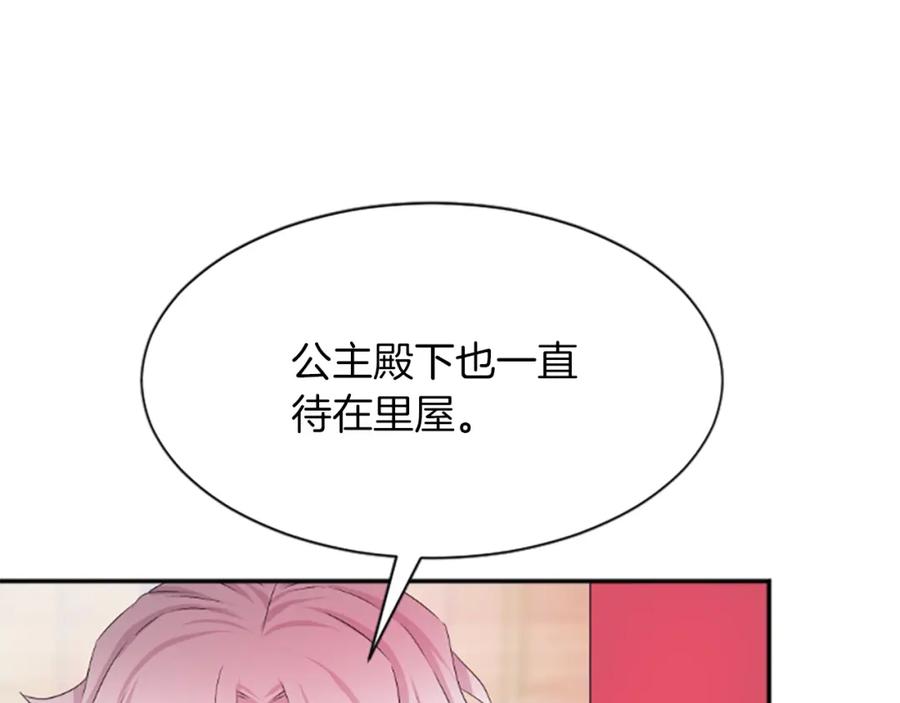 《凤凰血》第26话 星寿厅 第15页