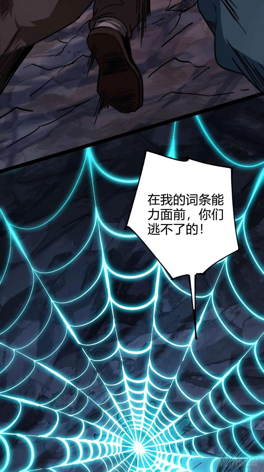 我在末世词条成神 - 026 不是孬种 - 第38张图