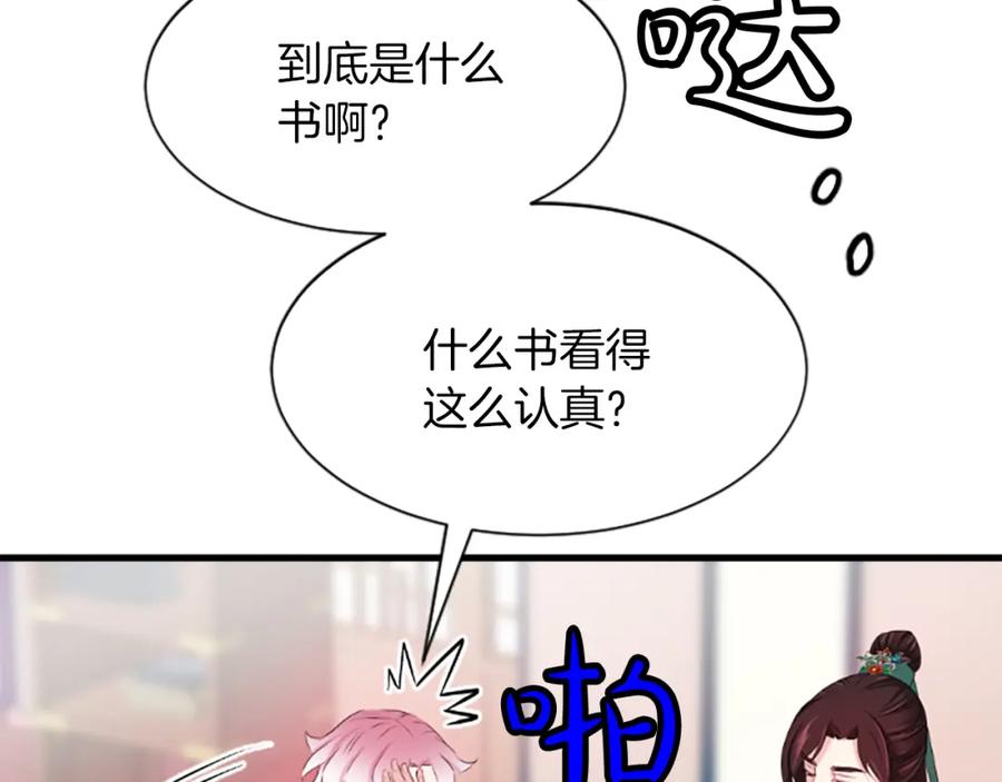 《凤凰血》第26话 星寿厅 第19页