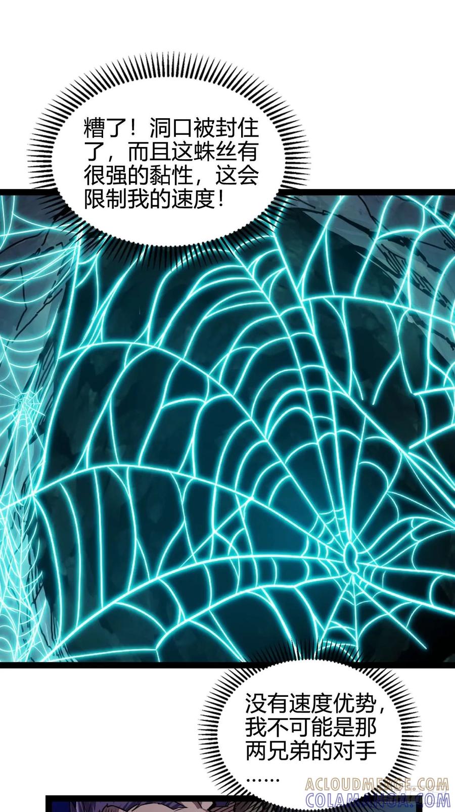 我在末世词条成神 - 026 不是孬种 - 第40张图