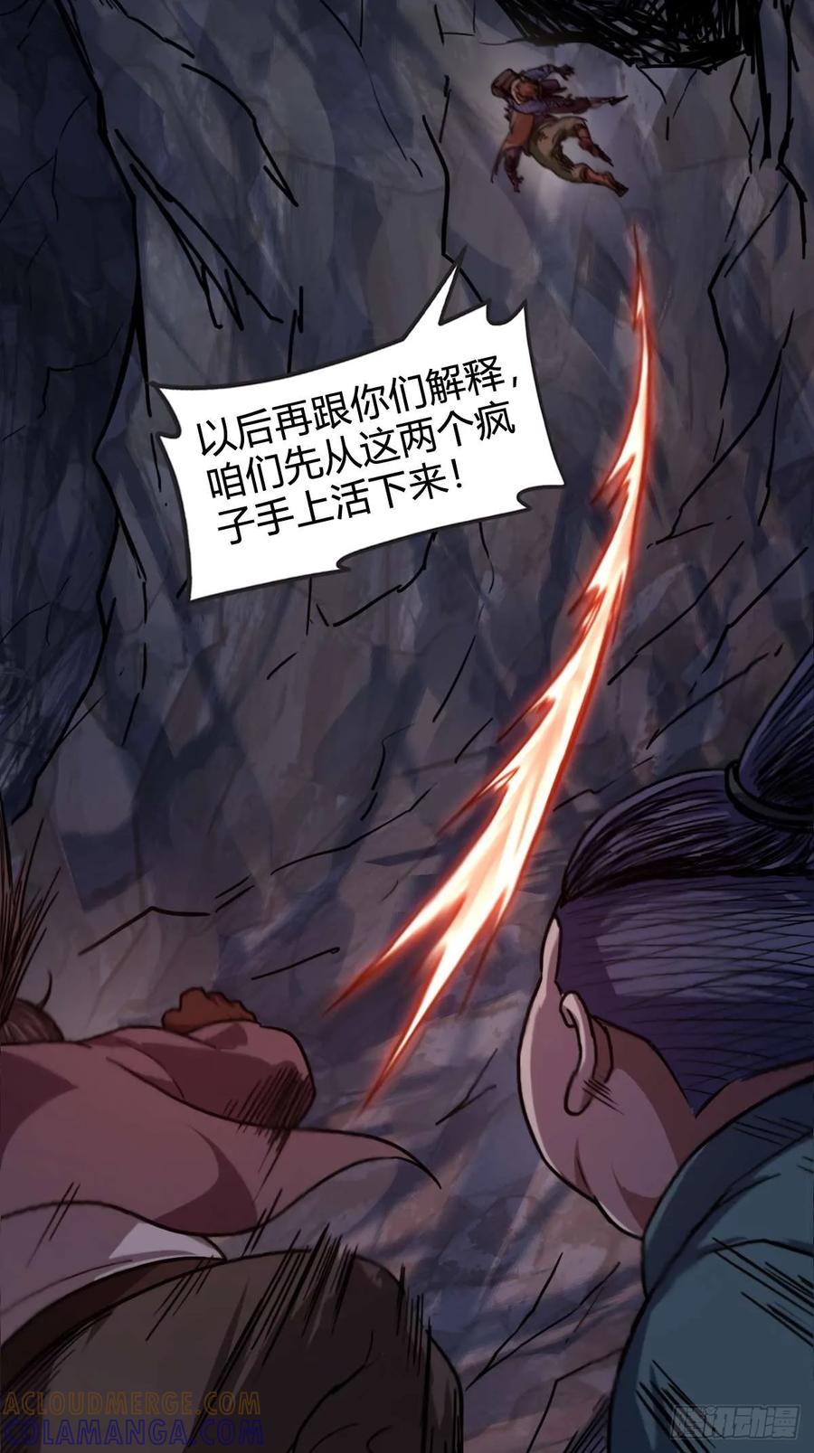 我在末世词条成神 - 026 不是孬种 - 第37张图