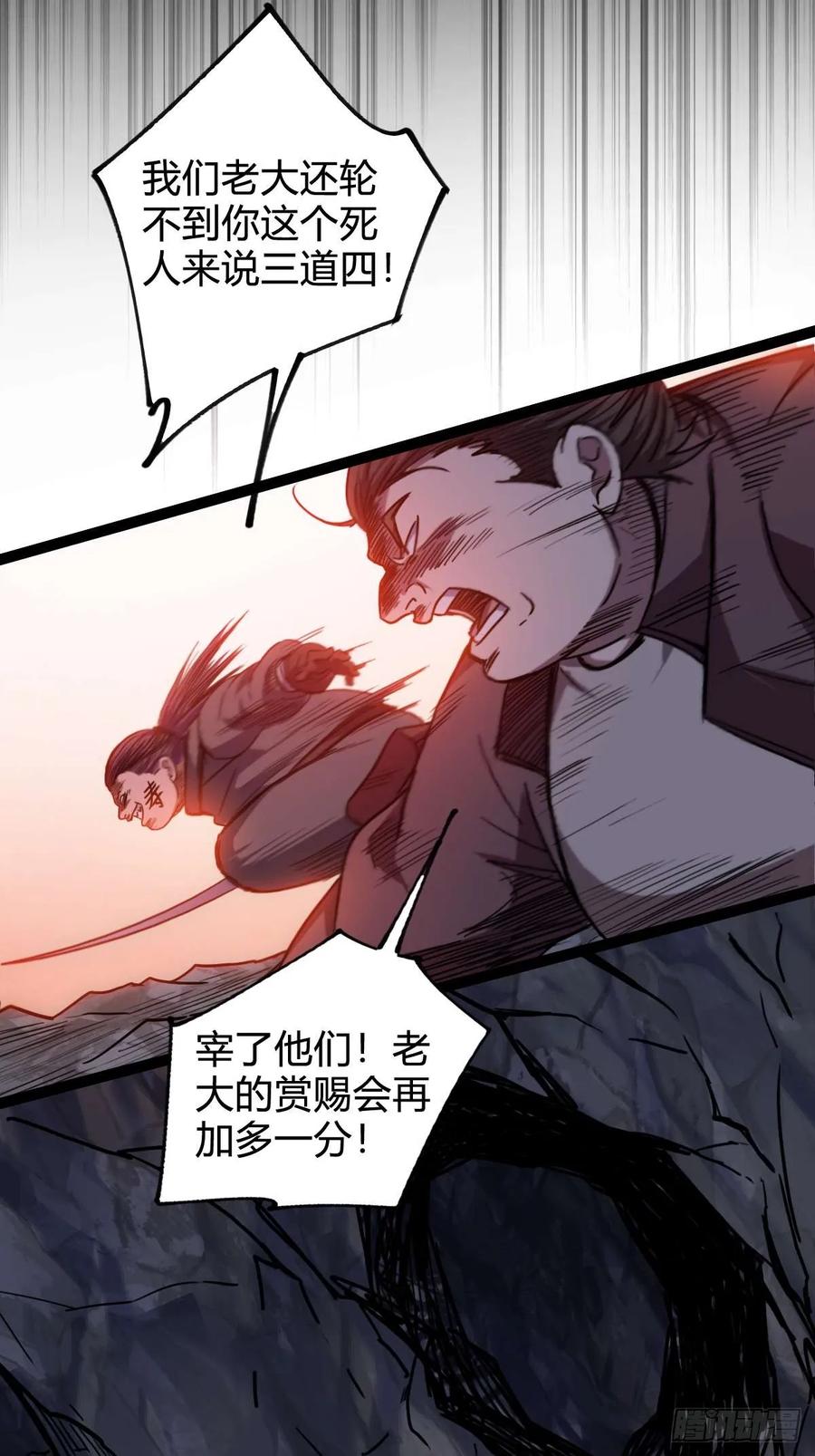 我在末世词条成神 - 026 不是孬种 - 第36张图