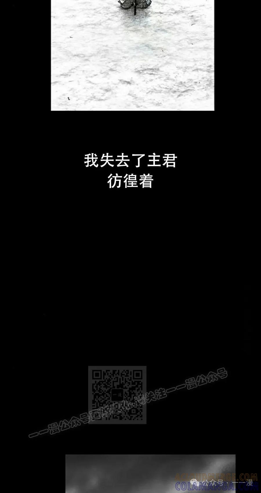 《黑杀》第31集 第43页