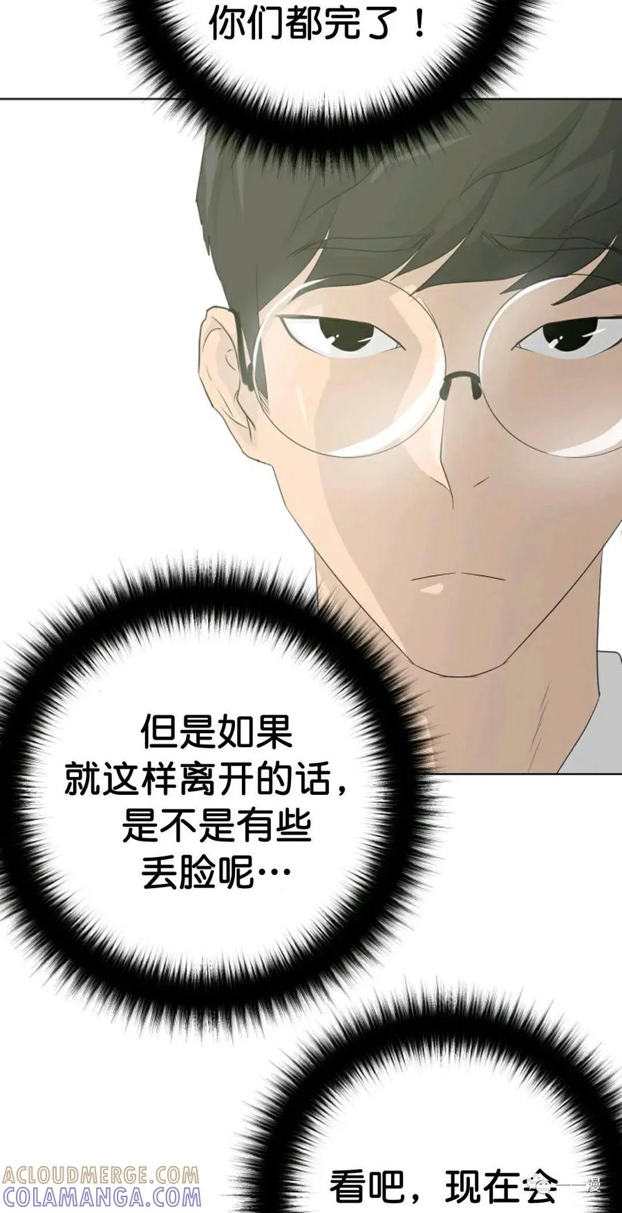 《触发人生》32 第52页