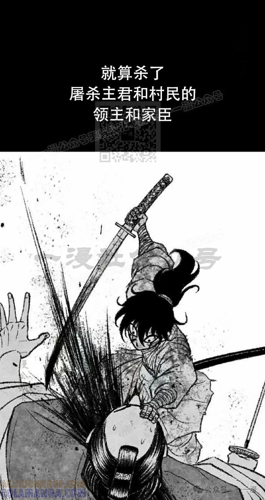 《黑杀》第31集 第46页