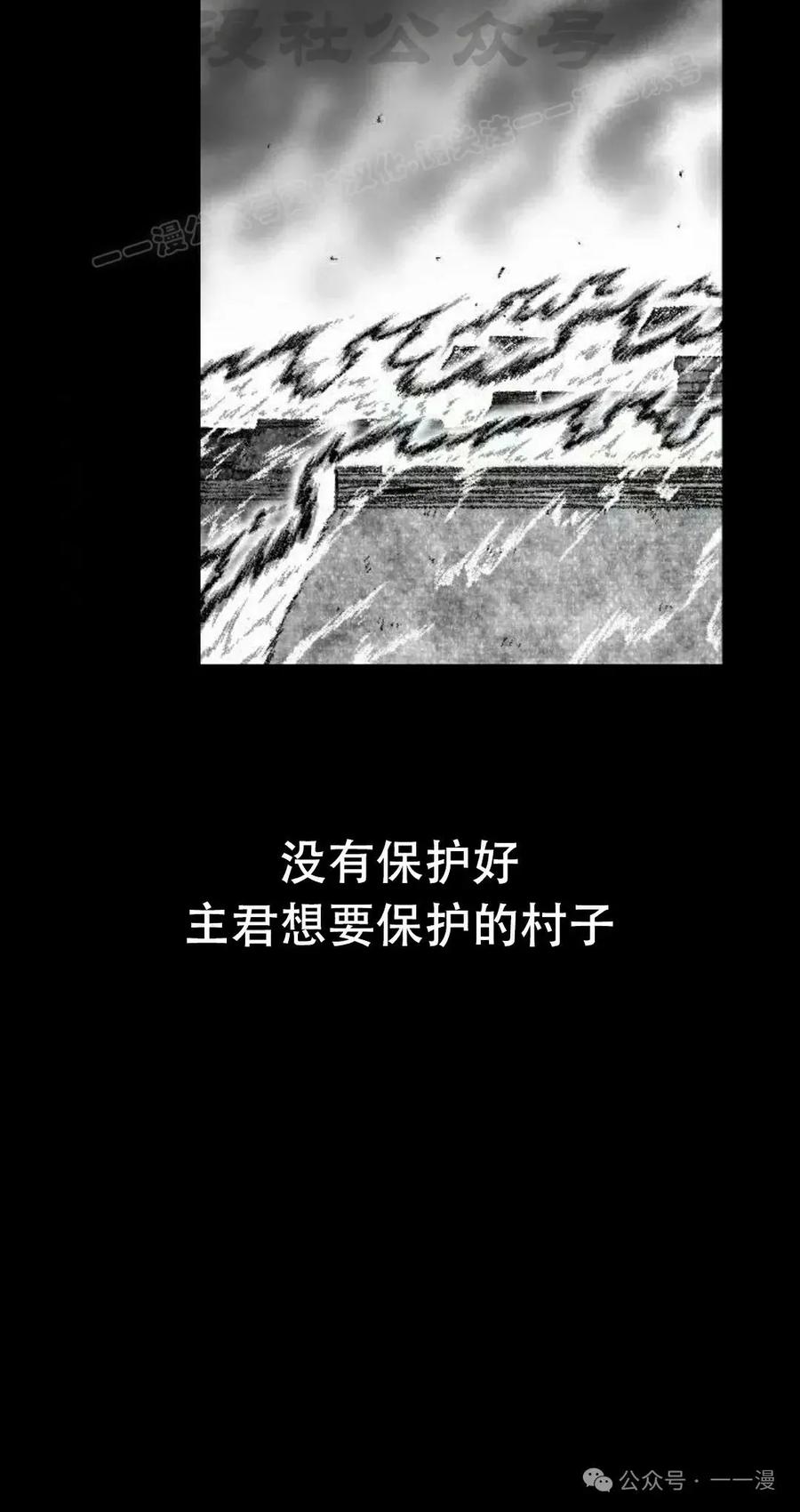 《黑杀》第31集 第44页