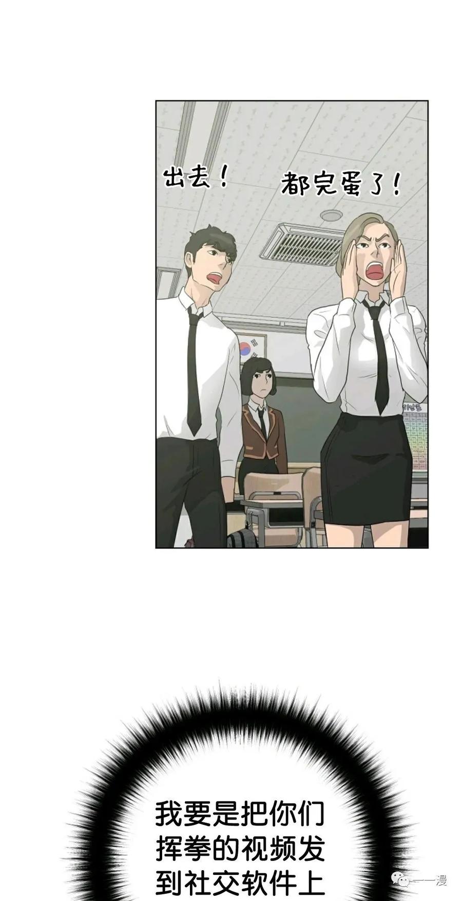 《触发人生》32 第51页