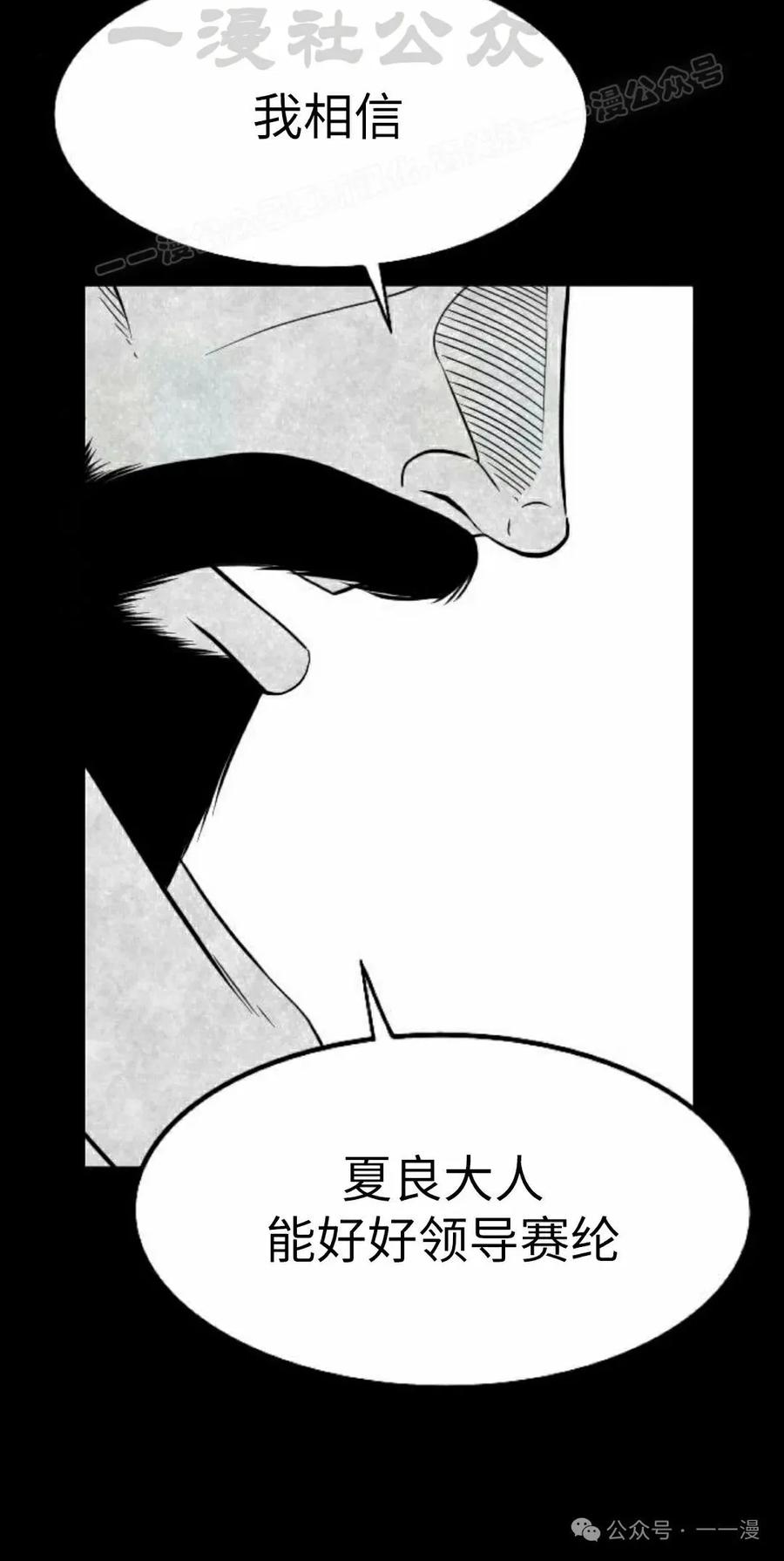 《黑杀》第34集 第24页