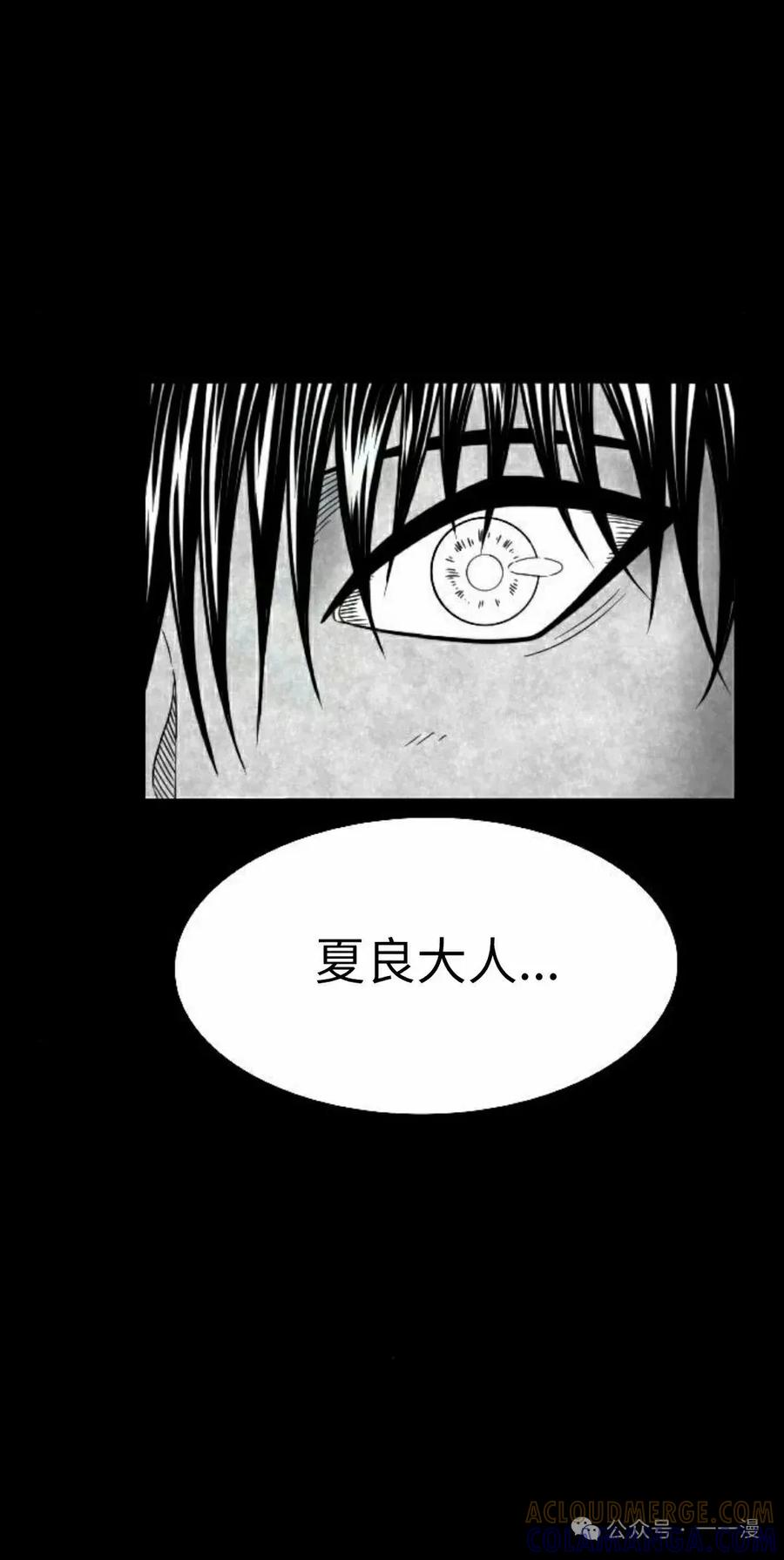 《黑杀》第34集 第25页