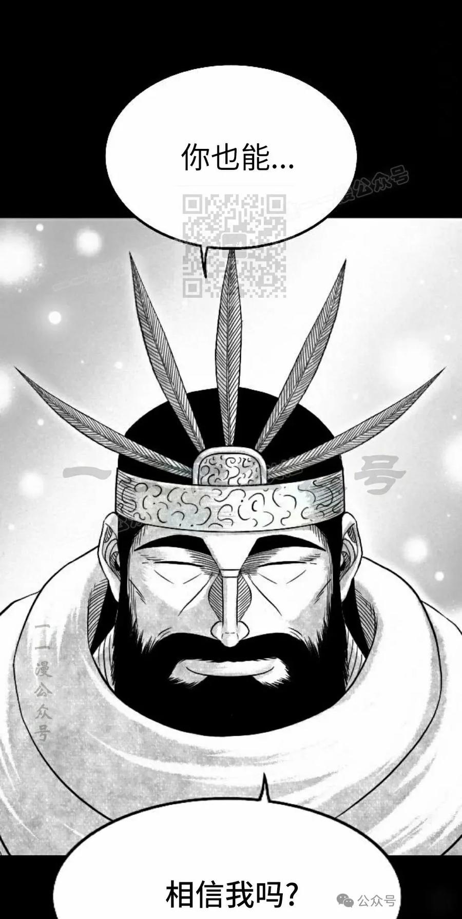 《黑杀》第34集 第26页