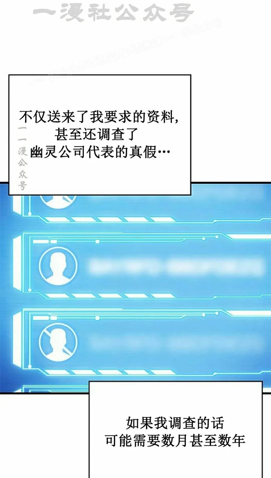 《坏骨之血》第40集 第94页