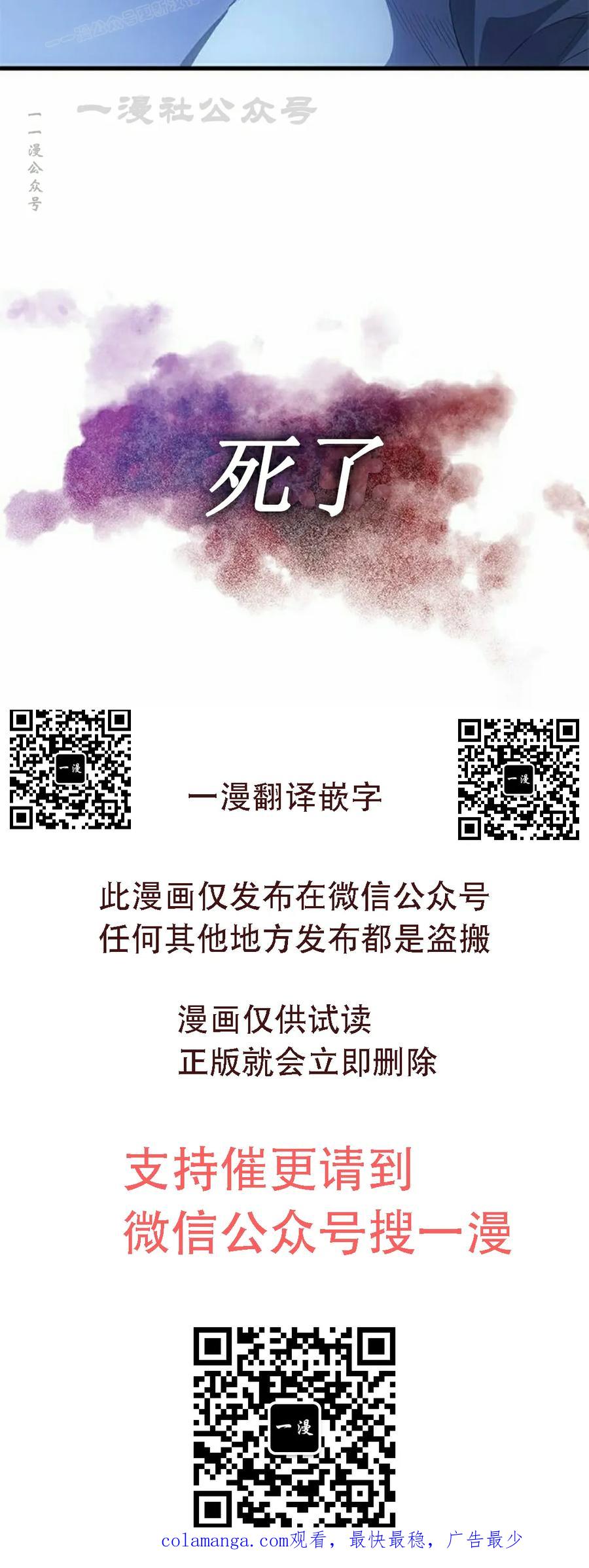 《坏骨之血》第40集 第110页