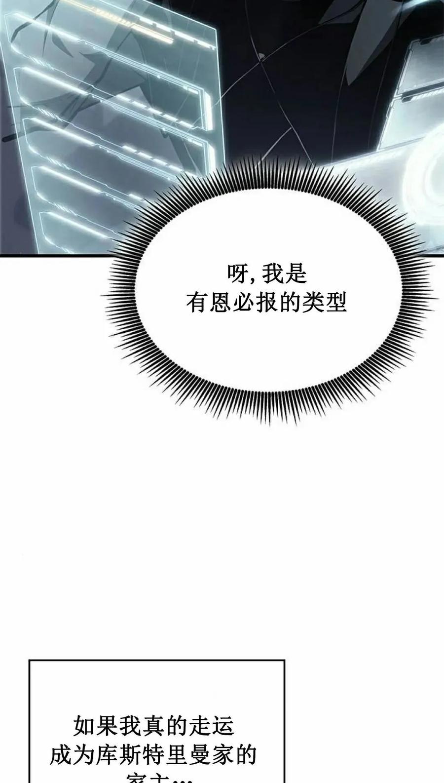 《坏骨之血》第40集 第98页