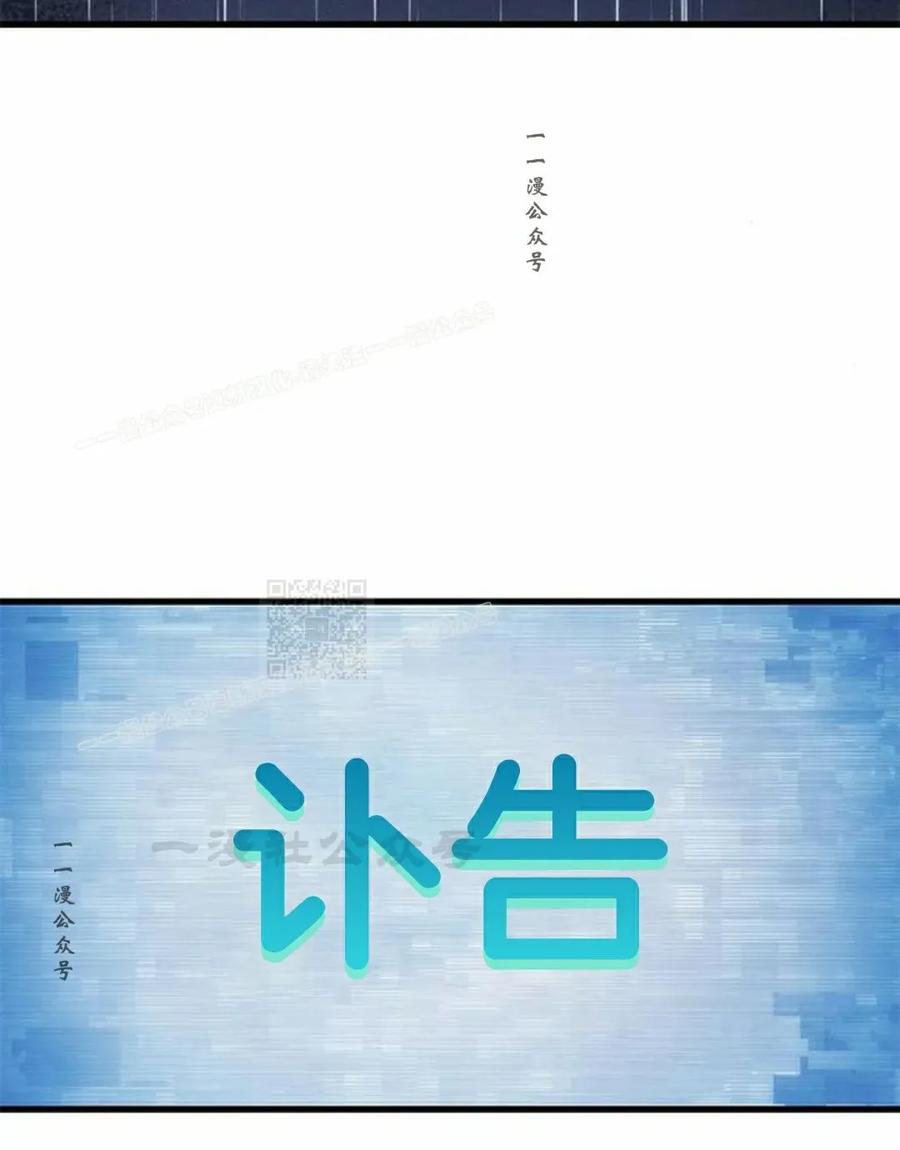 《坏骨之血》第40集 第107页