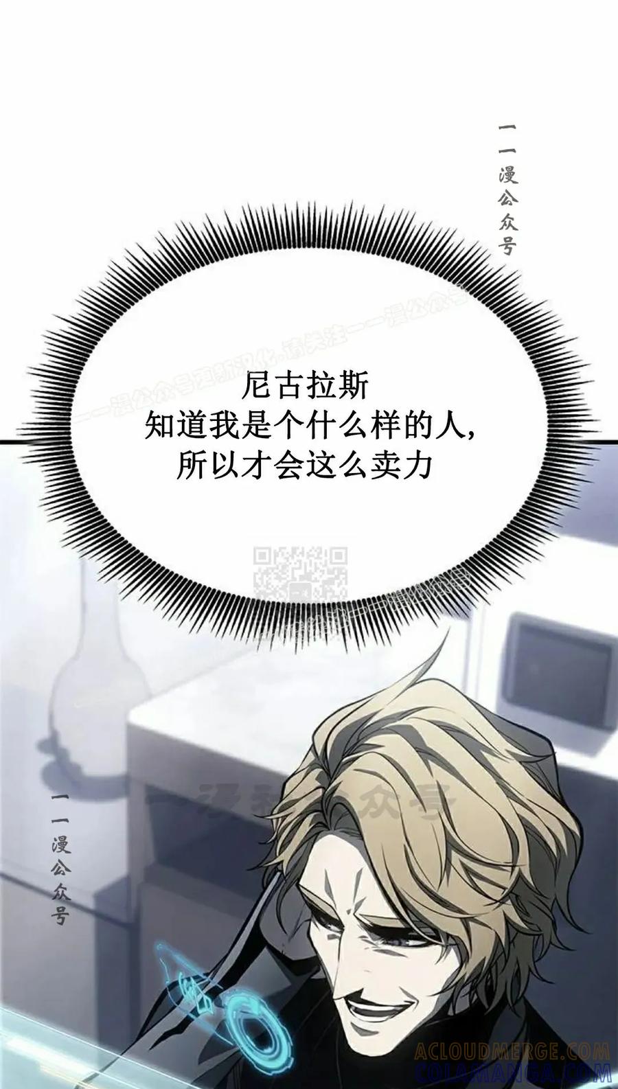 《坏骨之血》第40集 第97页