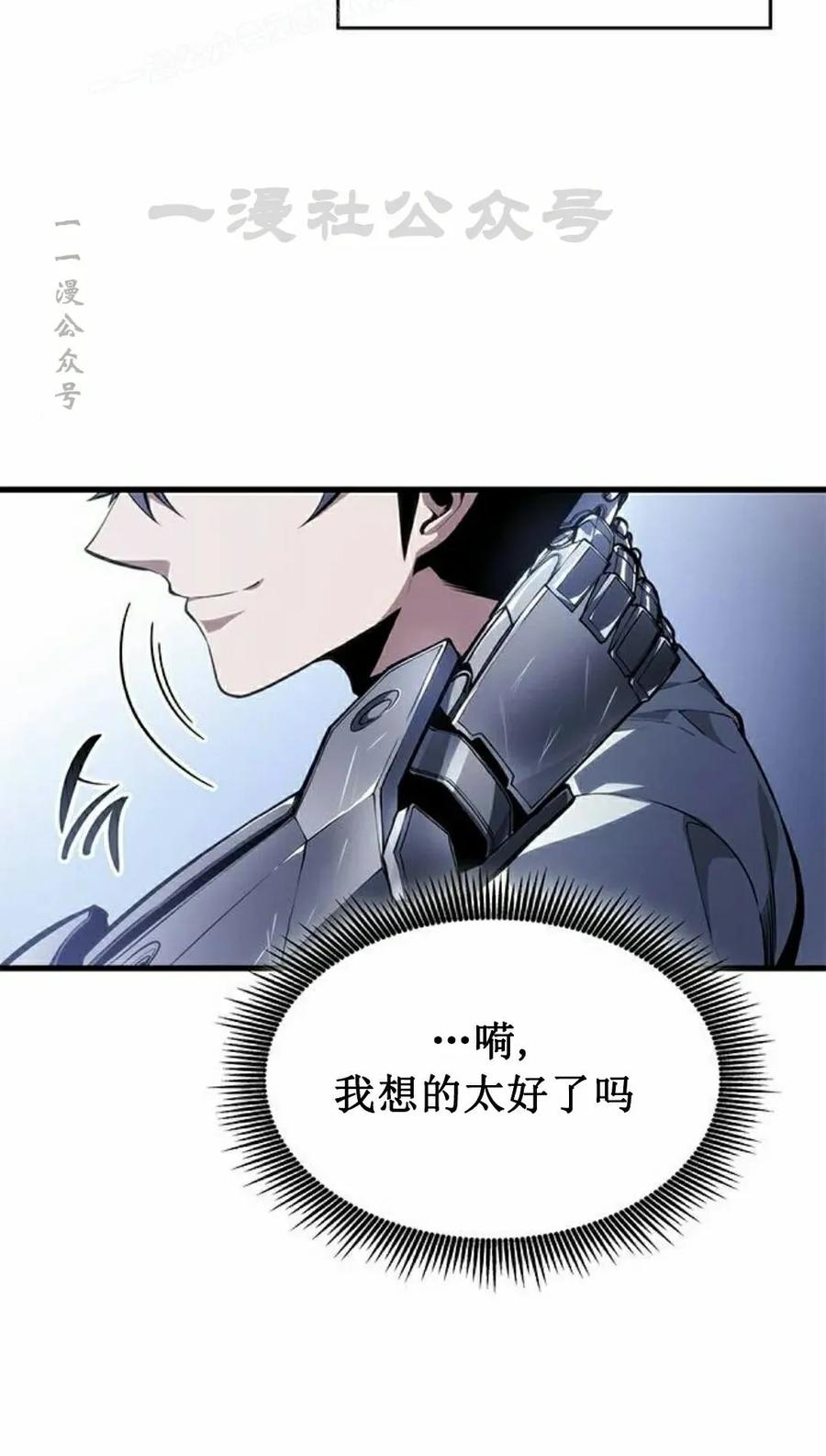 《坏骨之血》第40集 第100页