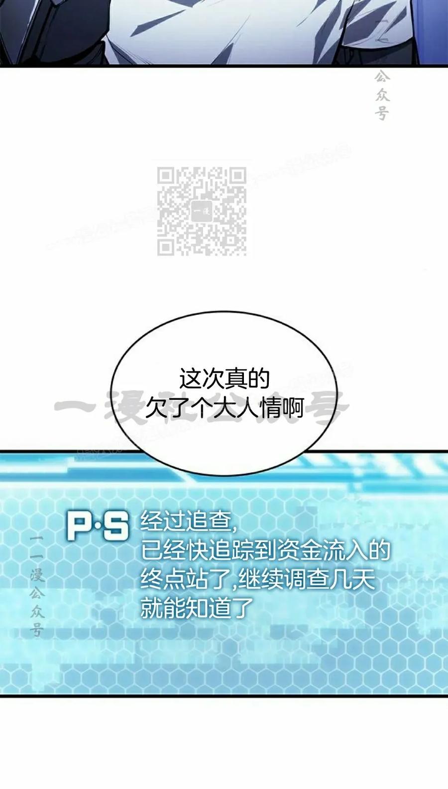 《坏骨之血》第40集 第96页