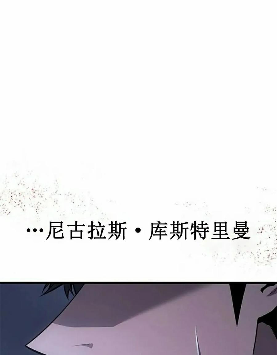 《坏骨之血》第40集 第108页