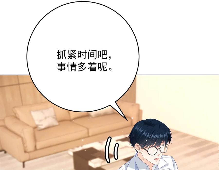 《我是女主，但炮灰实在太帅了》第40话 舆论爆炸 第95页