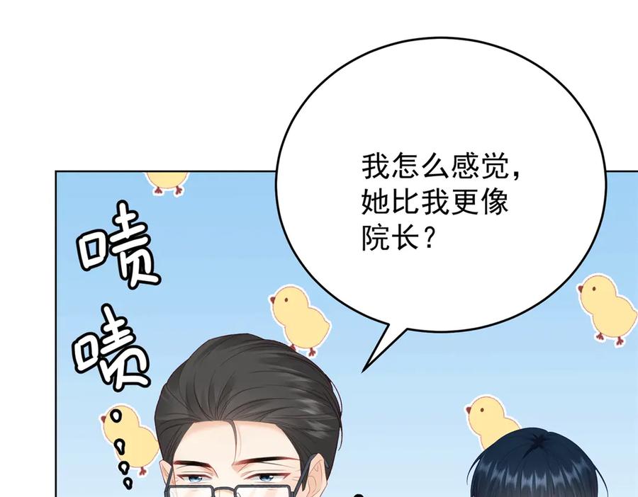《我是女主，但炮灰实在太帅了》第40话 舆论爆炸 第92页