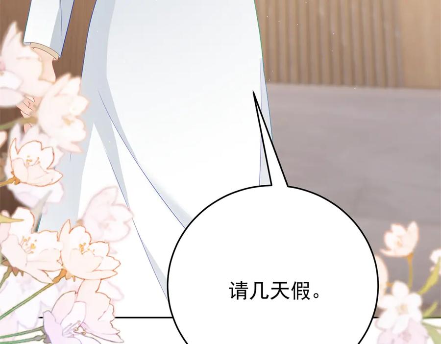 《我是女主，但炮灰实在太帅了》第40话 舆论爆炸 第90页