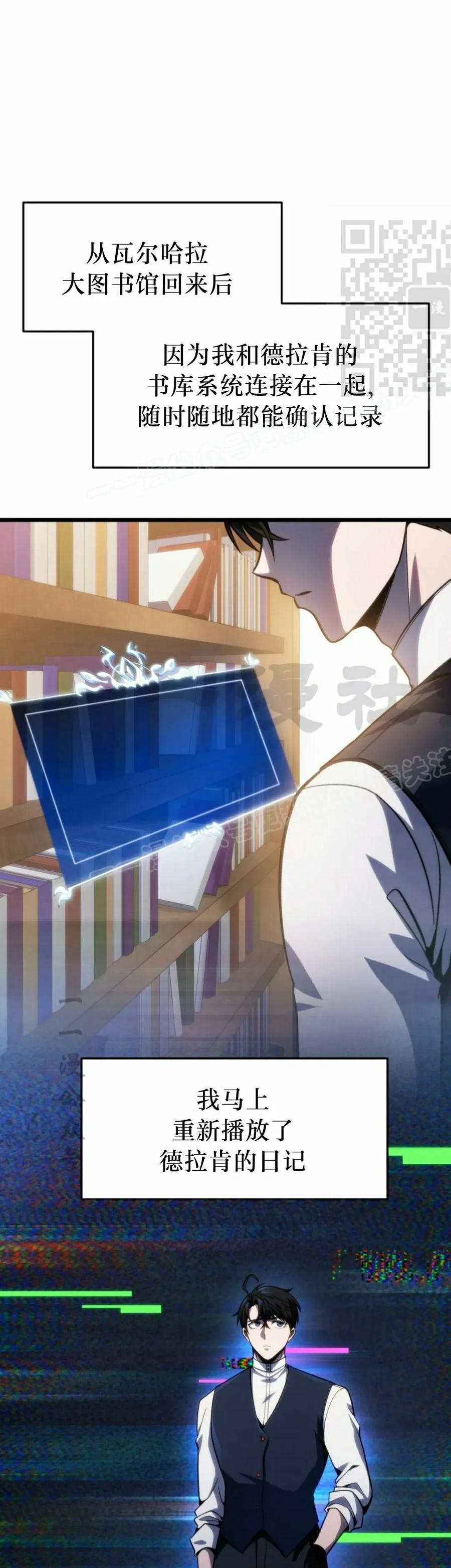 屠龙者回归 - 第44集 - 第11张图