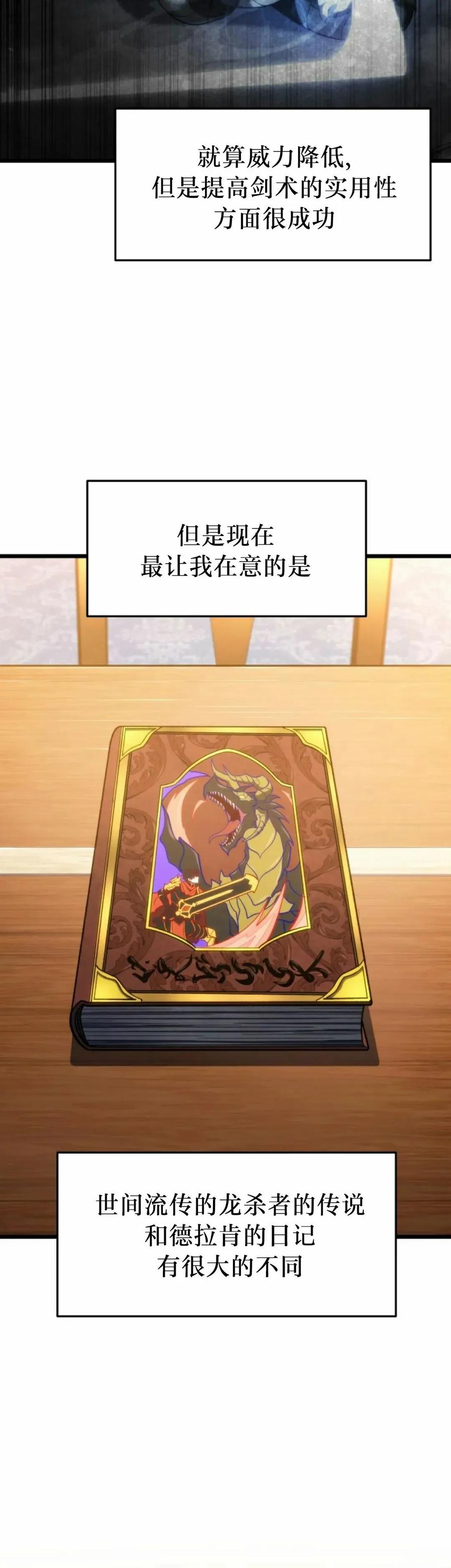 屠龙者回归 - 第44集 - 第15张图