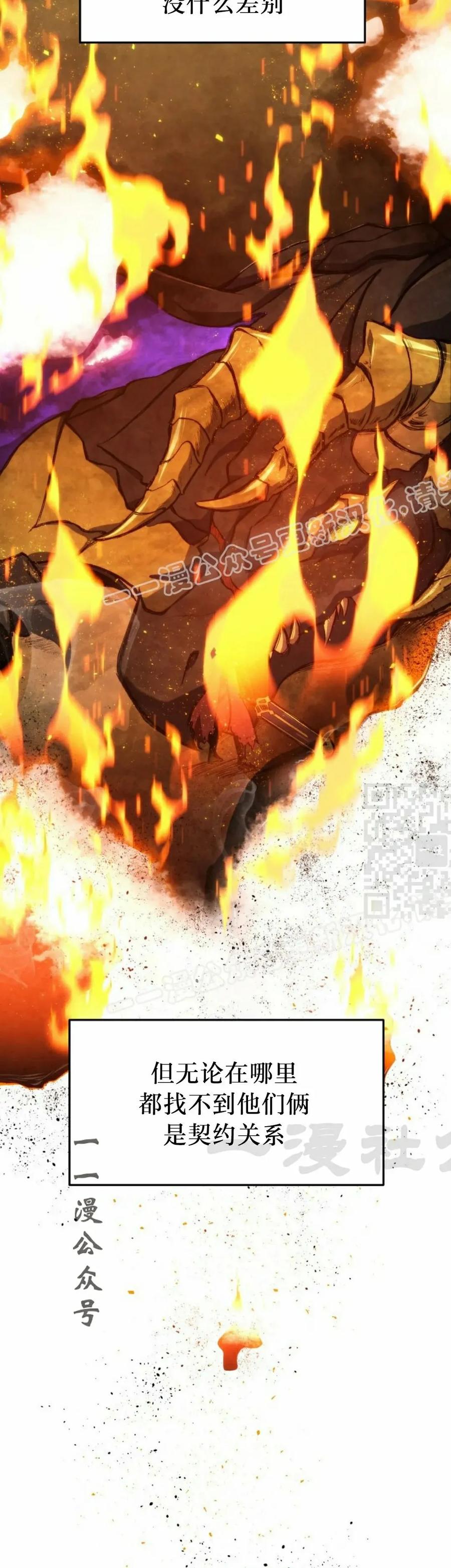 屠龙者回归 - 第44集 - 第17张图