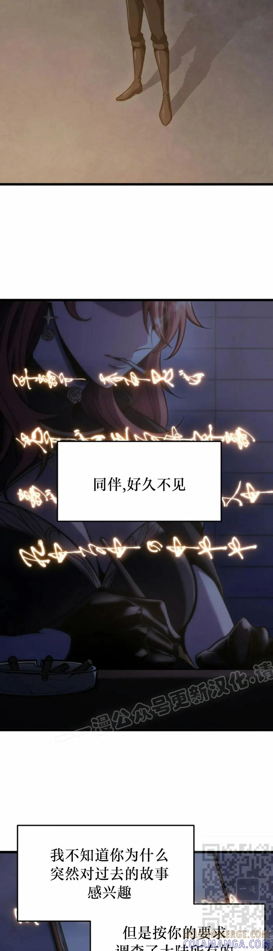 屠龙者回归 - 第44集 - 第19张图