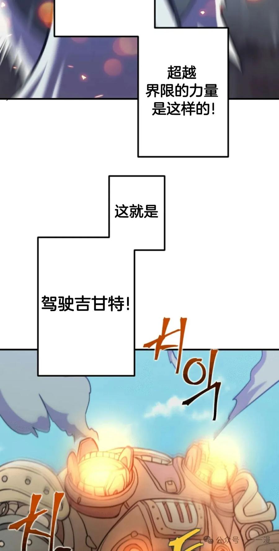 《1RM的钢铁骑士》5 第84页