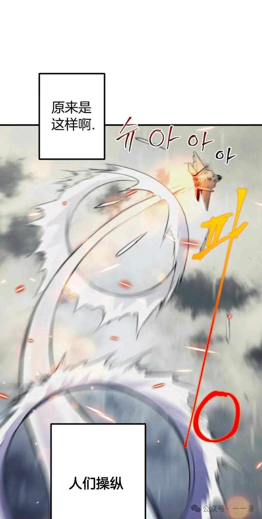 《1RM的钢铁骑士》5 第83页