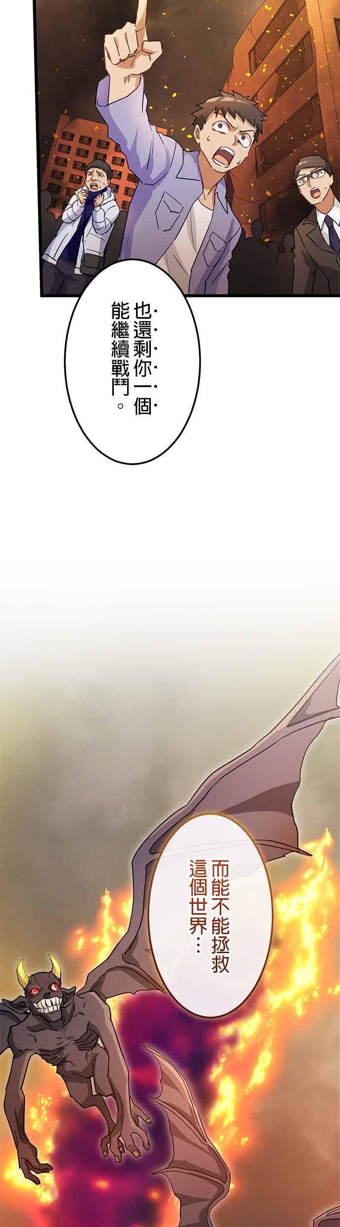 《成长型超级英雄》第56话 第53页