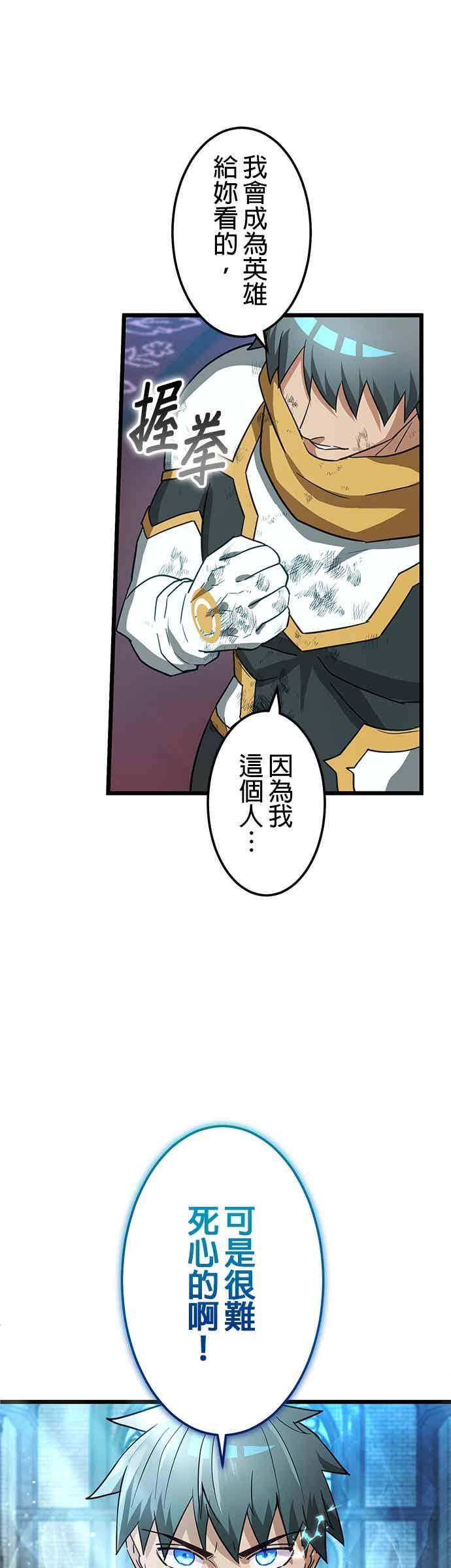《成长型超级英雄》第56话 第57页