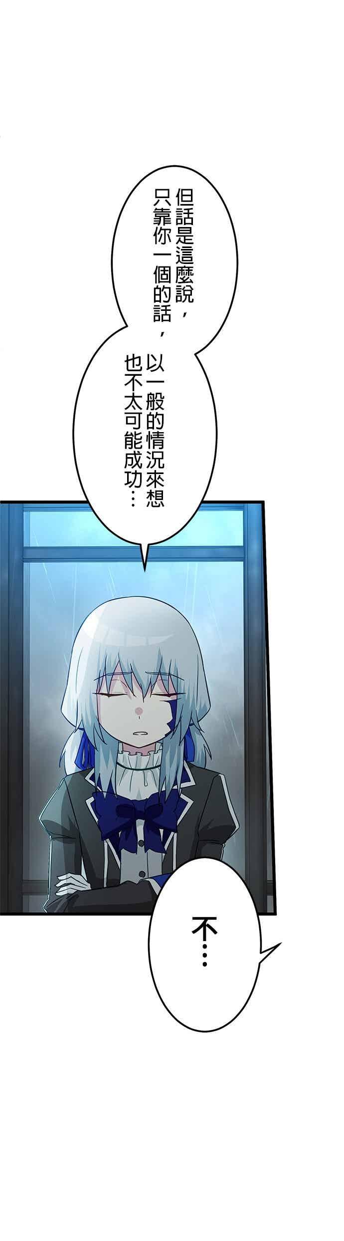 《成长型超级英雄》第56话 第56页