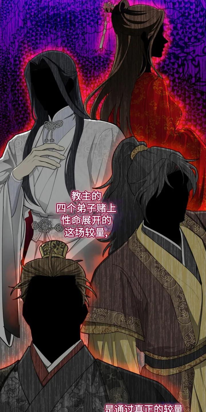《魔影护卫》第1章：传闻 第4页