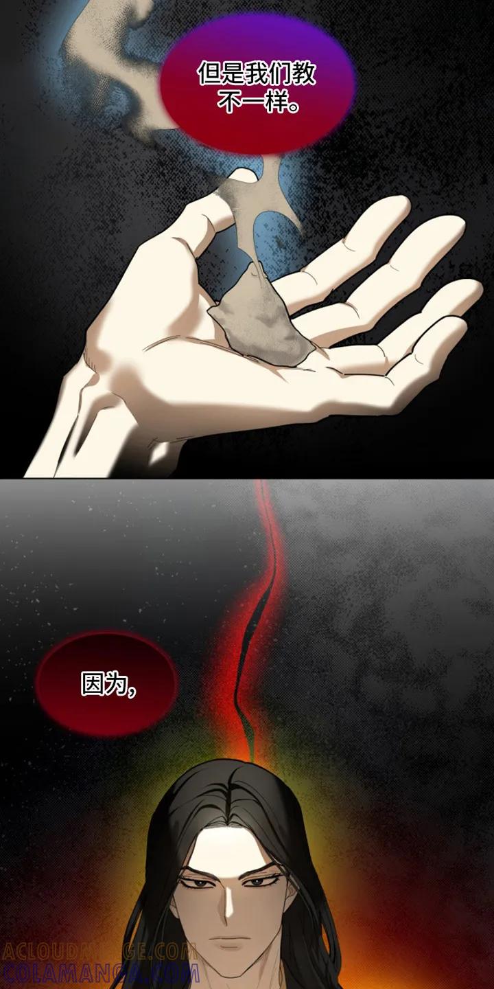 《魔影护卫》第1章：传闻 第19页