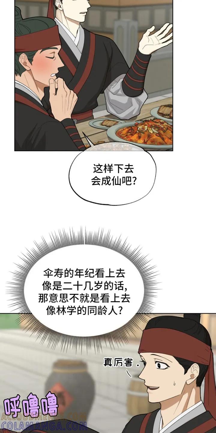 《魔影护卫》第1章：传闻 第15页