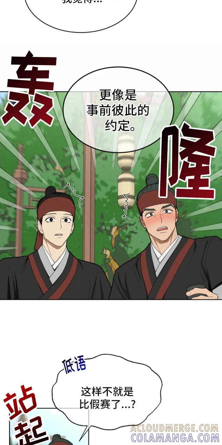 《魔影护卫》第1章：传闻 第9页